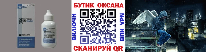 БУТИРАТ GHB  Сергач 