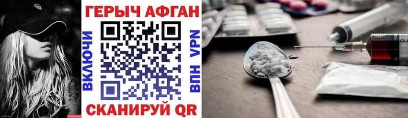 Героин герыч Сергач