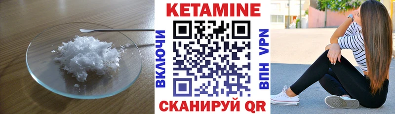 гидра ссылки Сергач Кетамин ketamine