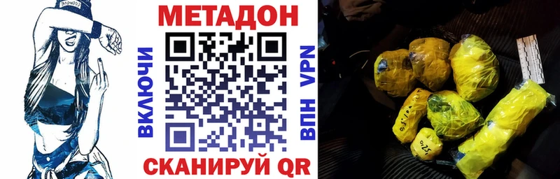 Метадон белоснежный  Сергач 
